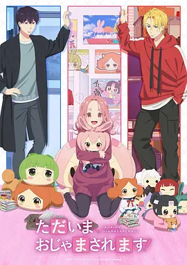凡人修仙传 仙侠动漫海报